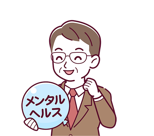 メンタル 強い気持ちを持つ人枚 イラストシティ